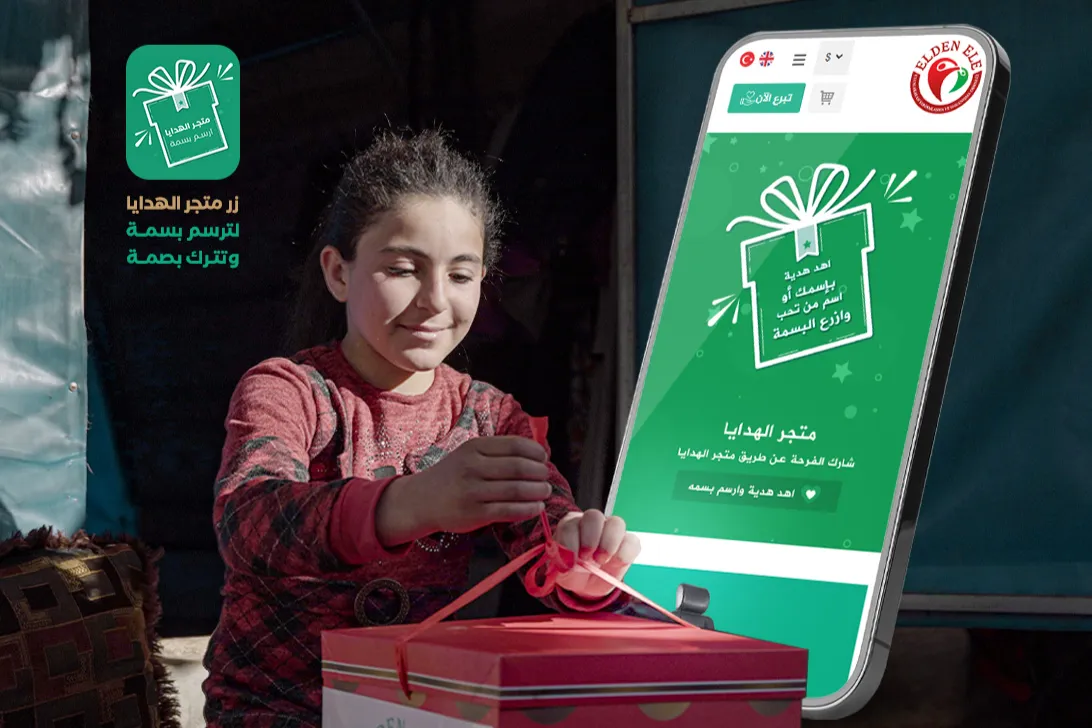 حملة رمضان الإخاء - 2025